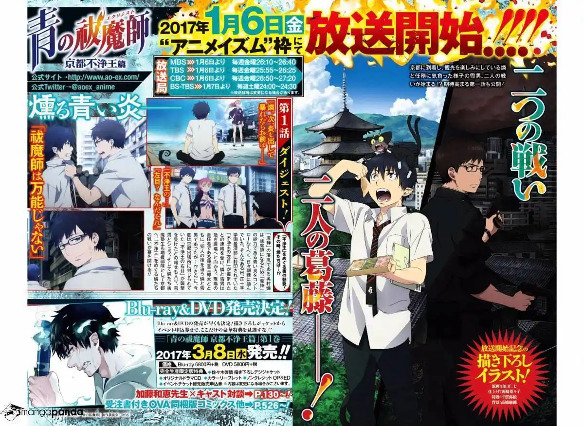 Ao No Exorcist 86 page 3