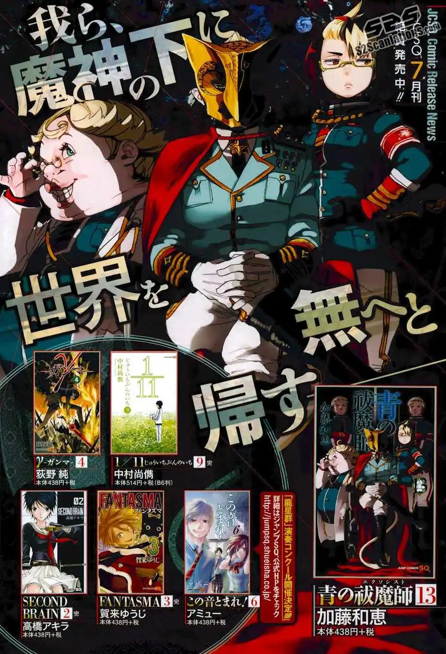 Ao No Exorcist 58 page 2