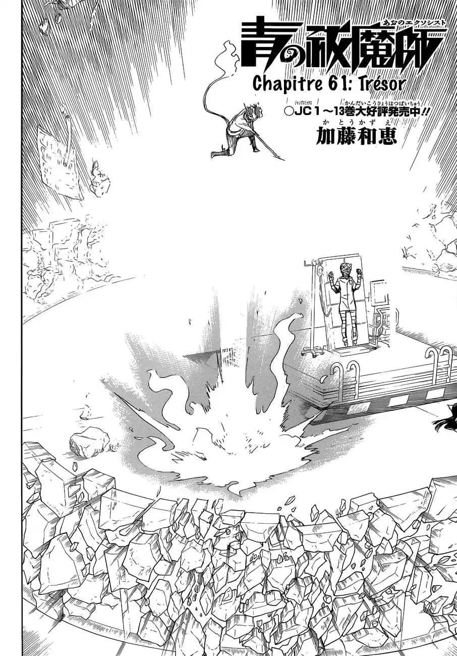 Ao No Exorcist 61 page 2