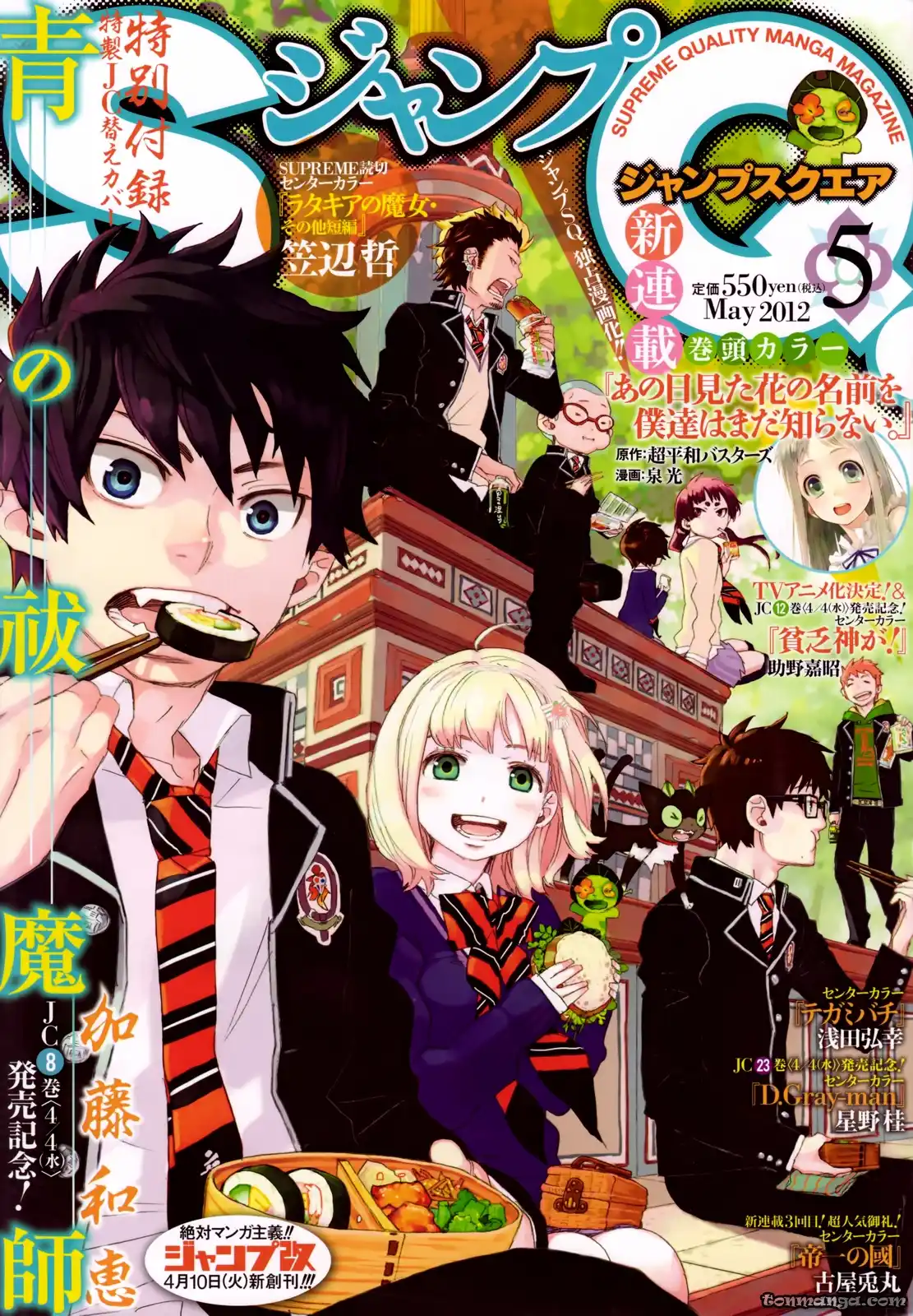 Ao No Exorcist 34 page 2