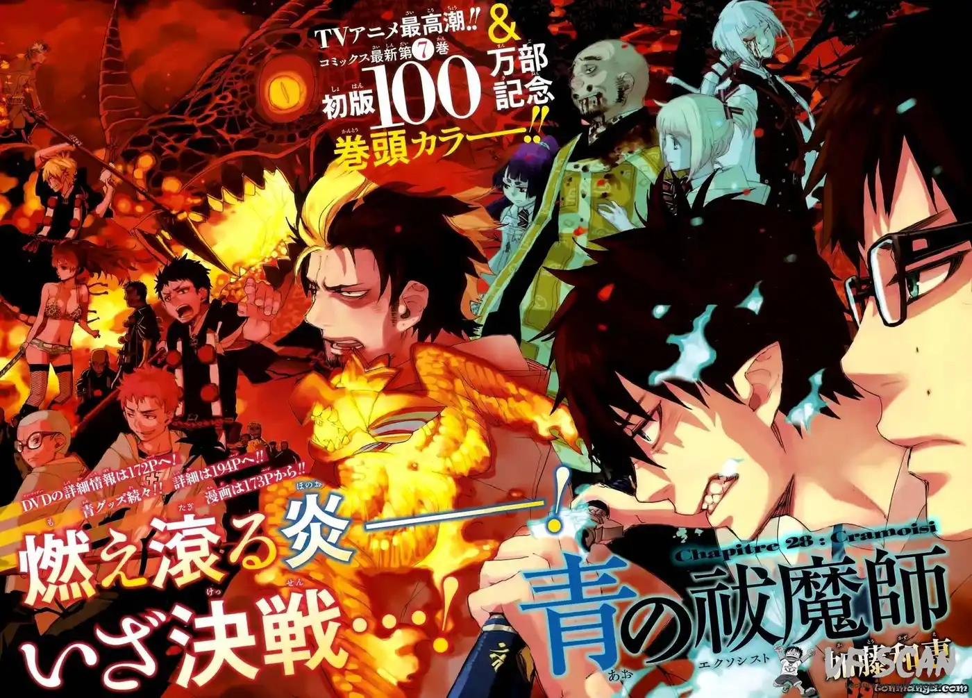 Ao No Exorcist 28 page 1