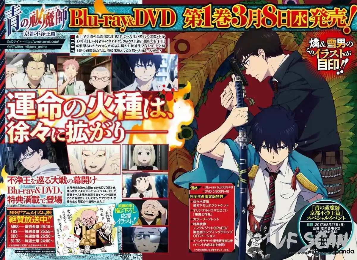 Ao No Exorcist 87 page 1