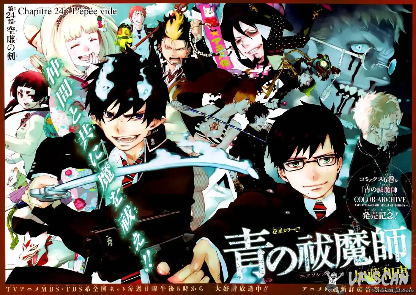 Ao No Exorcist 24 page 1