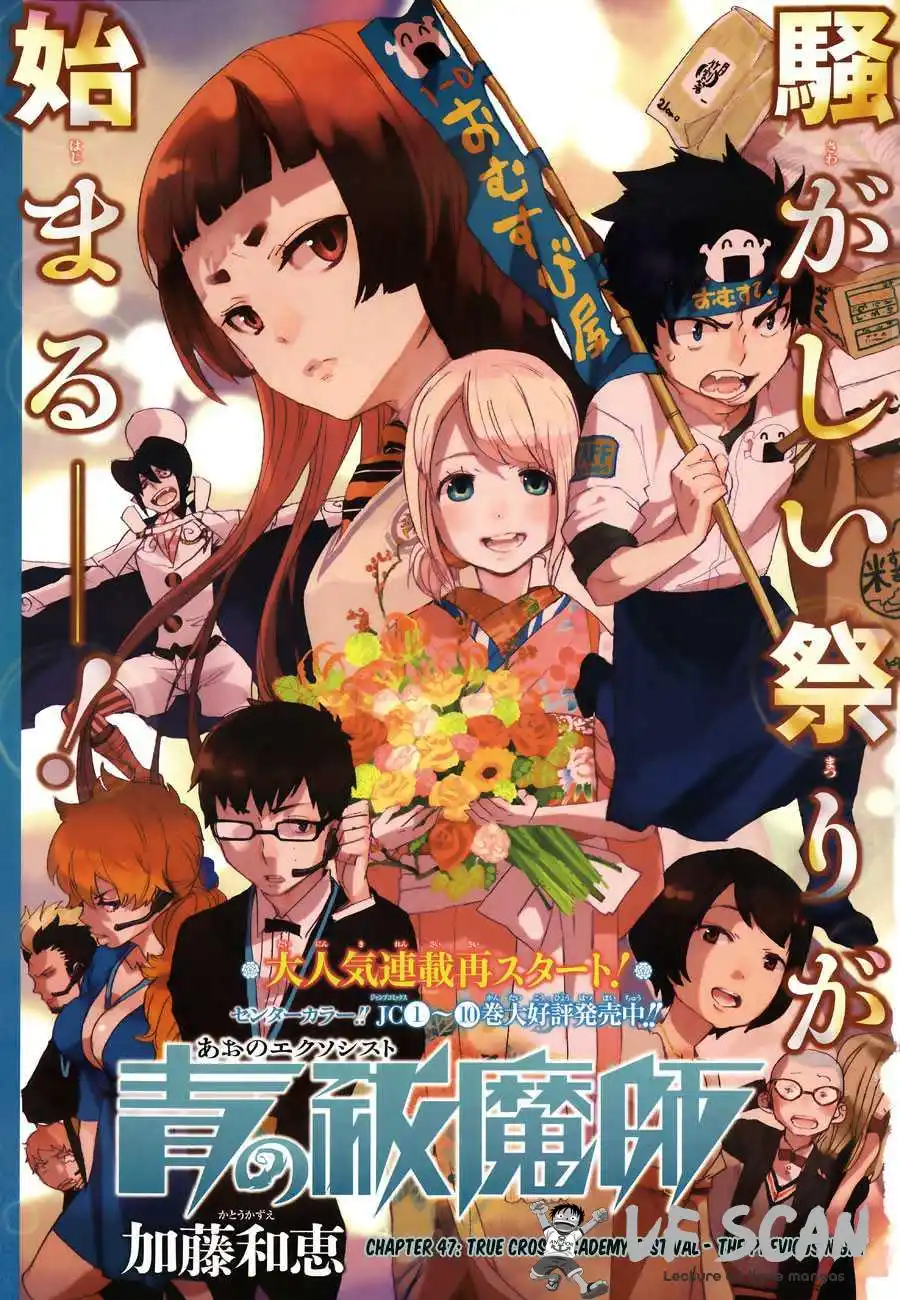 Ao No Exorcist 47 page 1