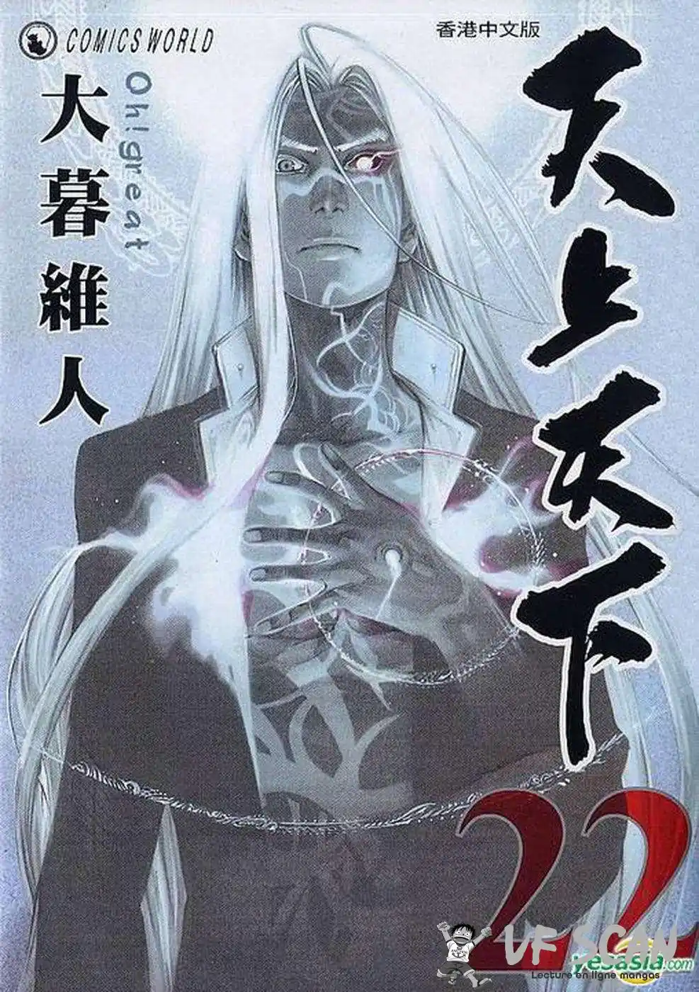 Enfer et Paradis 22 page 1