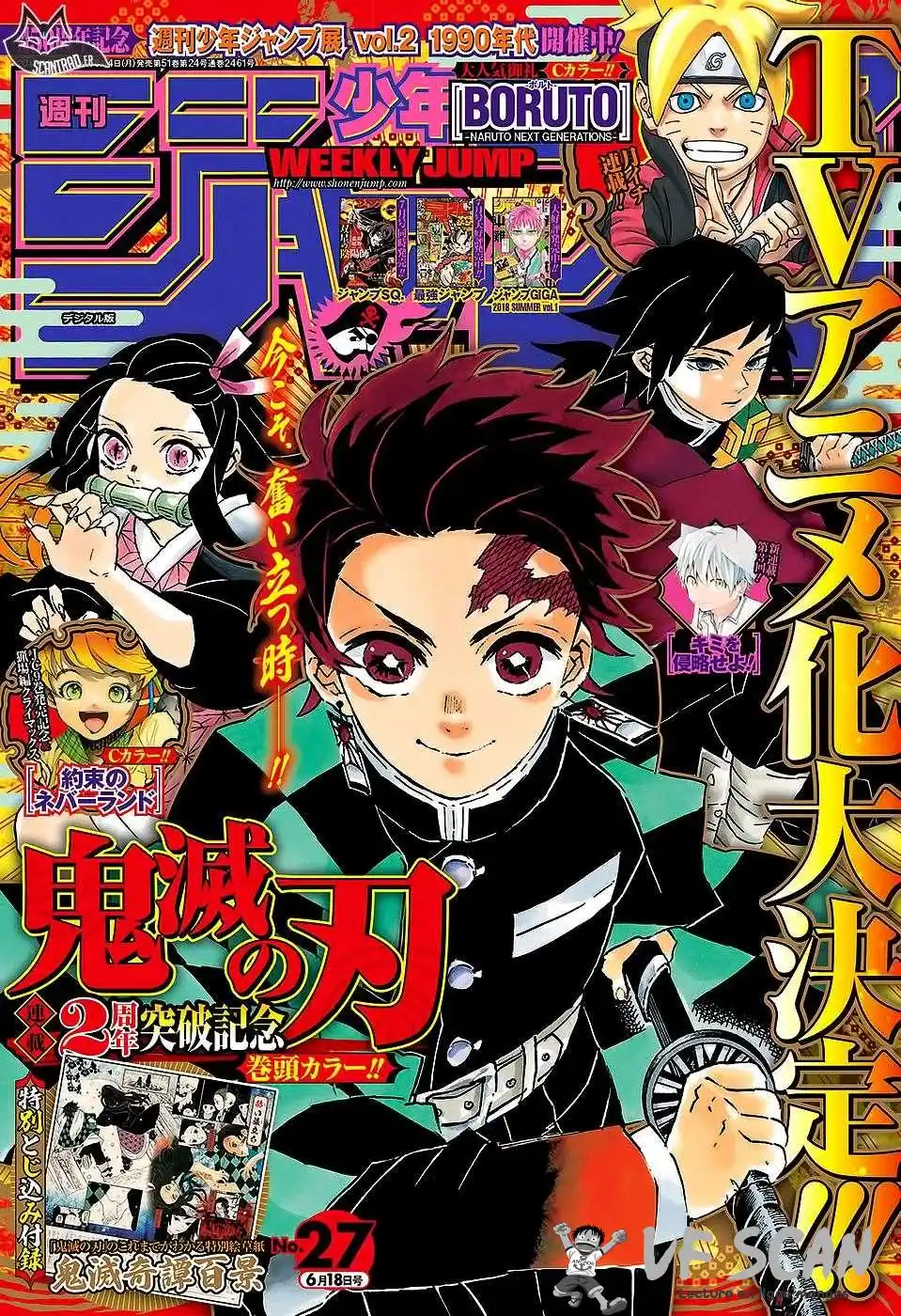 Kimetsu No Yaiba 112 page 1