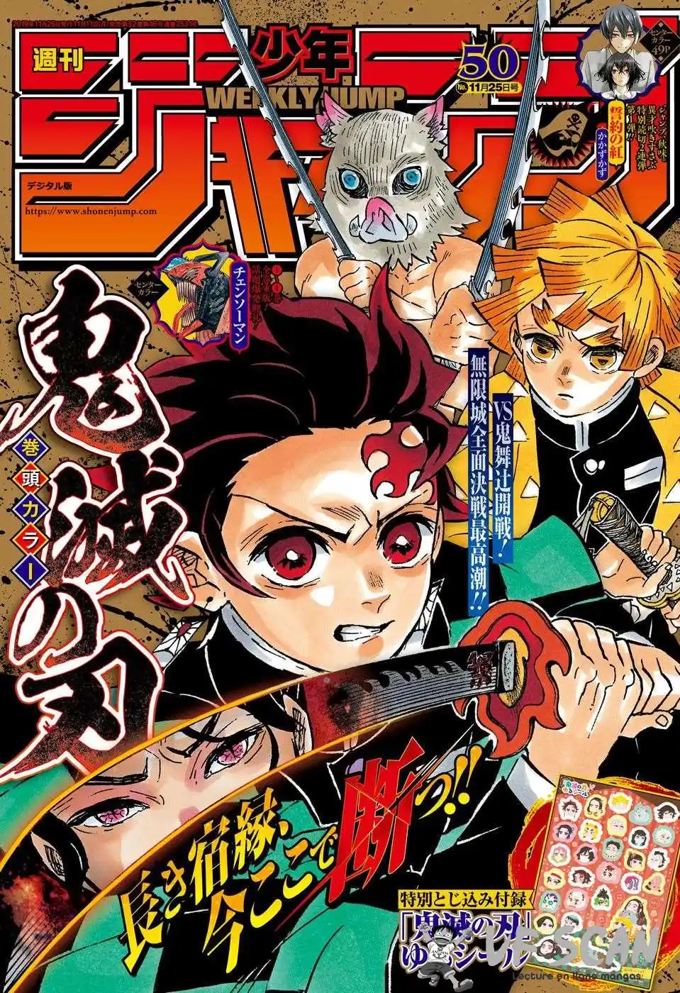 Kimetsu No Yaiba 182 page 1