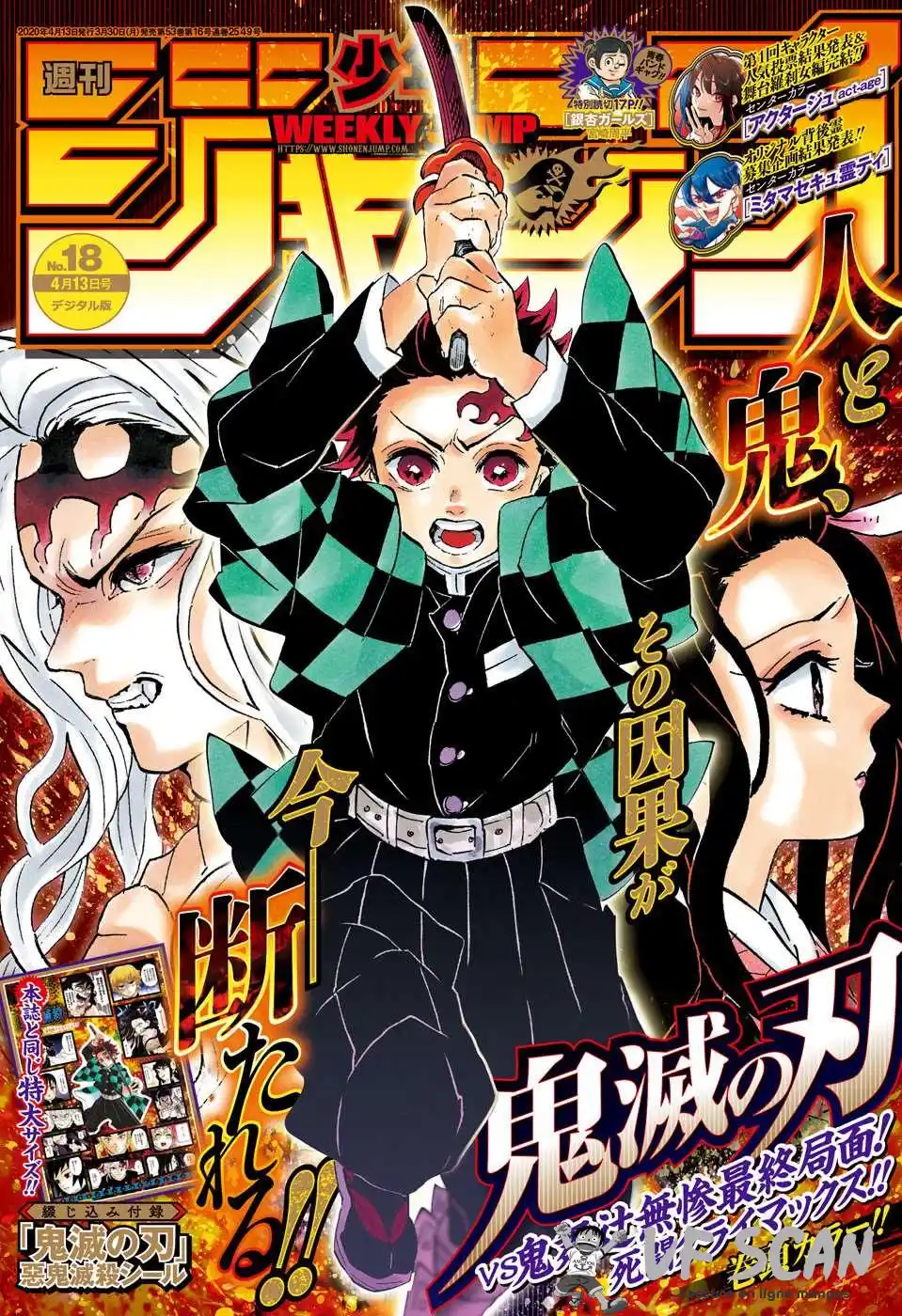 Kimetsu No Yaiba 200 page 1