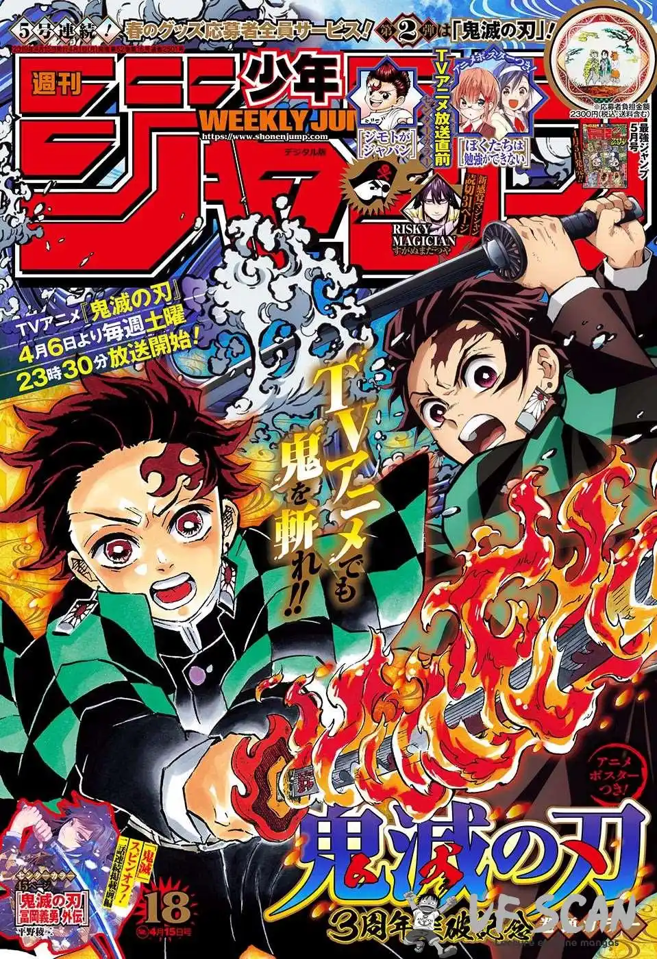 Kimetsu No Yaiba 152 page 1