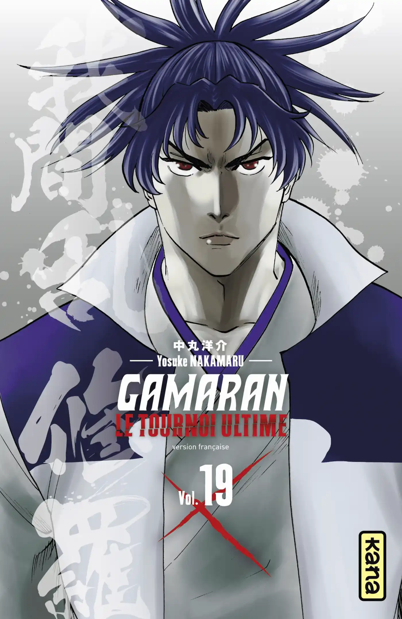 Gamaran – Le Tournoi ultime 159 page 1