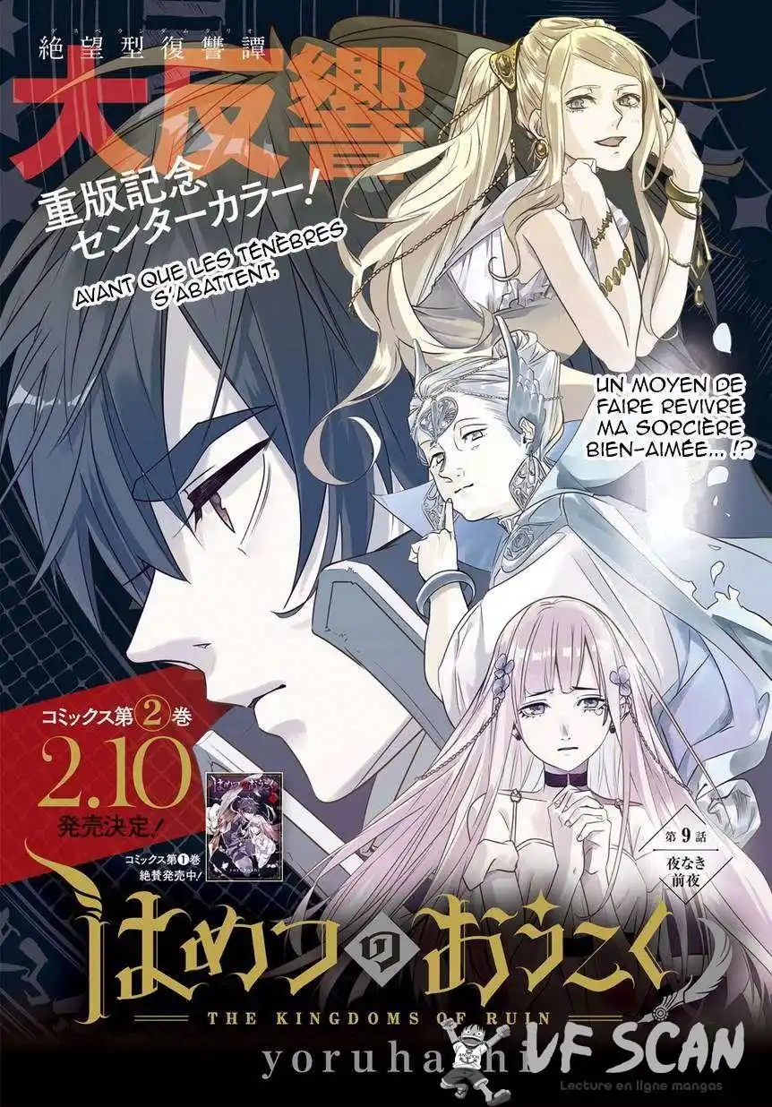Hametsu no Oukoku 9 page 1