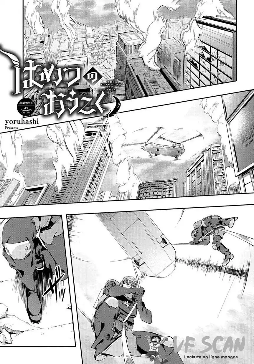 Hametsu no Oukoku 4 page 1