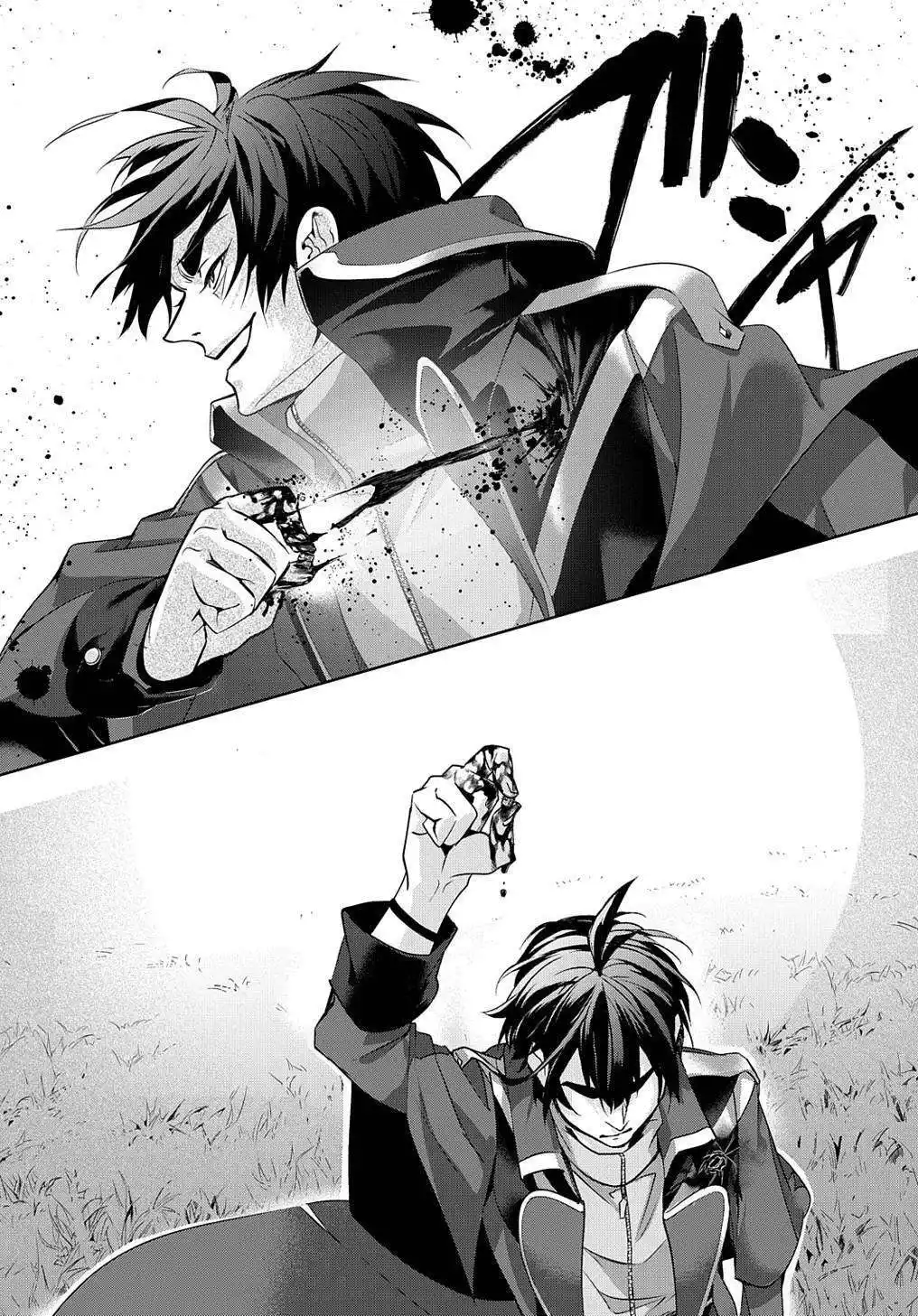 Hametsu no Oukoku 11 page 17