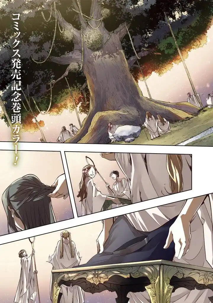 Hametsu no Oukoku 10 page 2