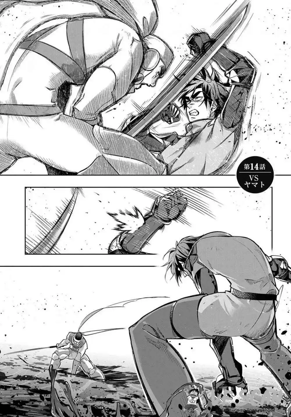 Hametsu no Oukoku 14 page 1