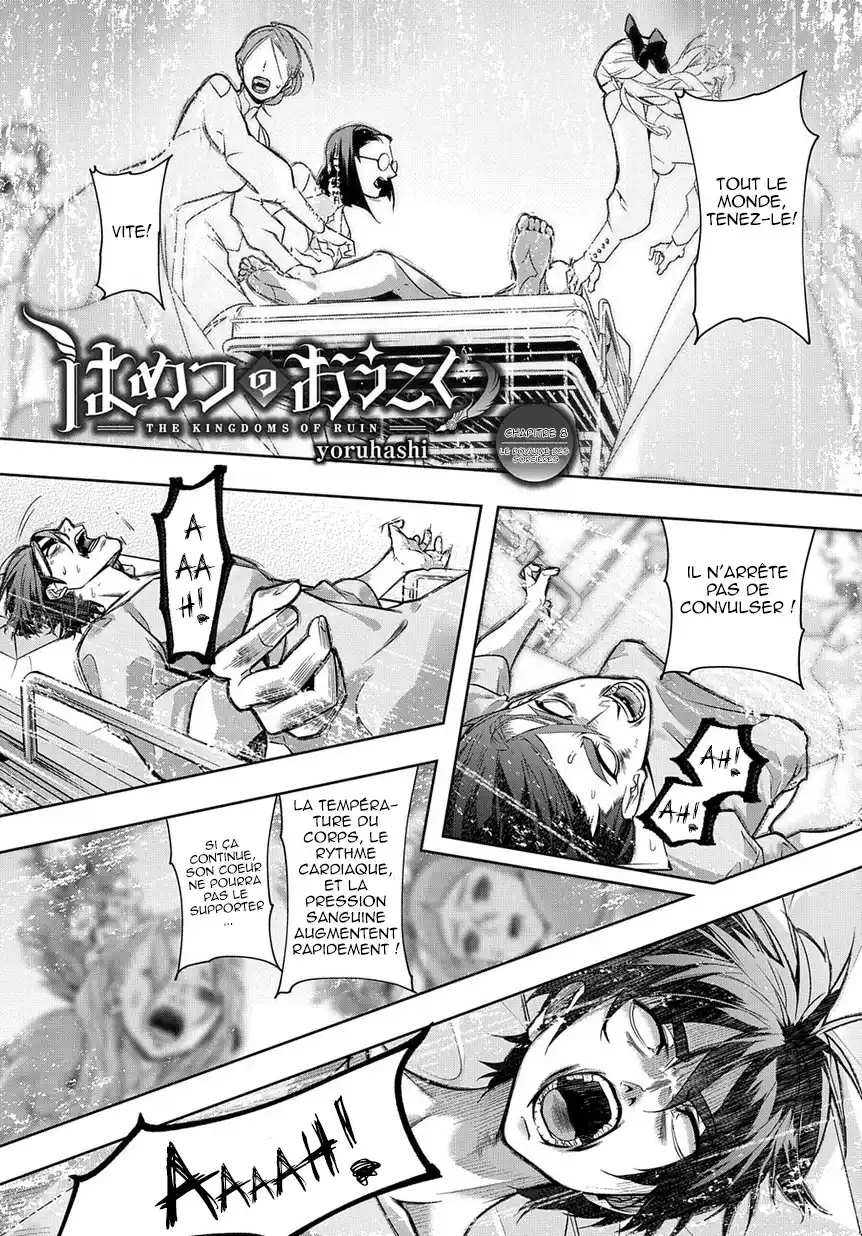 Hametsu no Oukoku 8 page 2