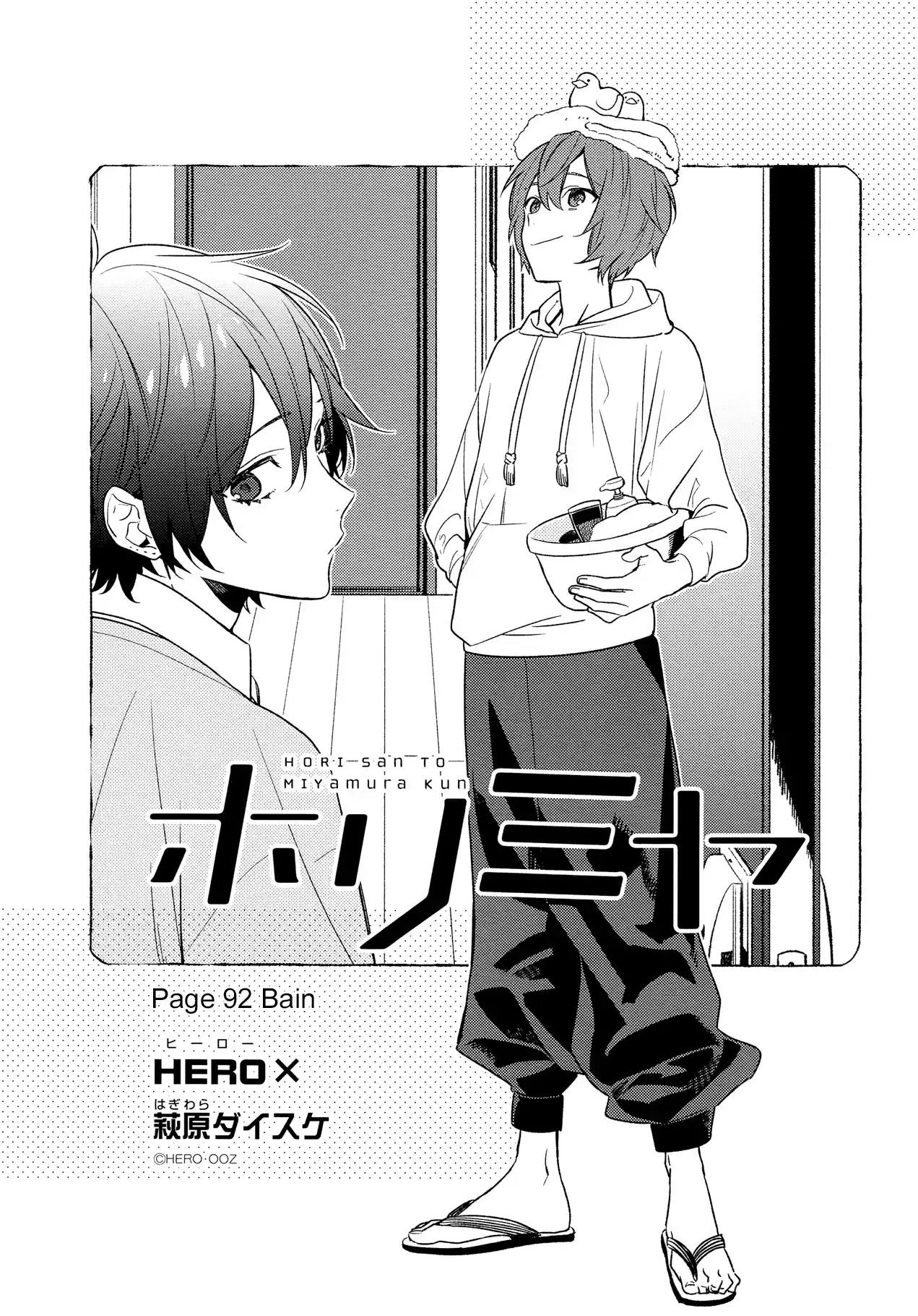Horimiya 92 page 4