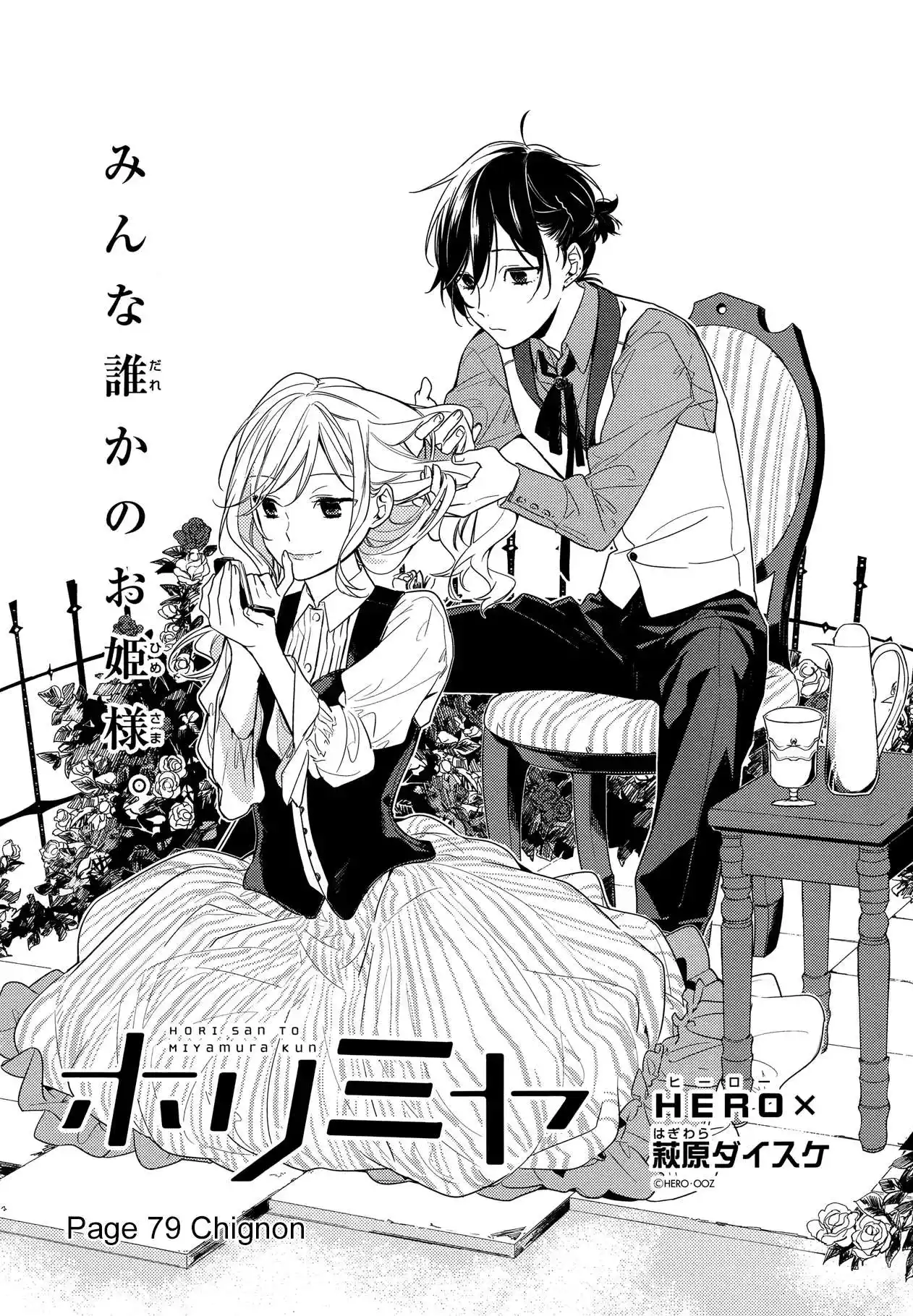 Horimiya 79 page 2