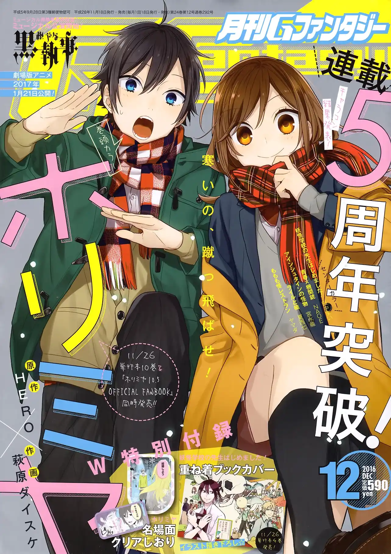 Horimiya 72 page 1