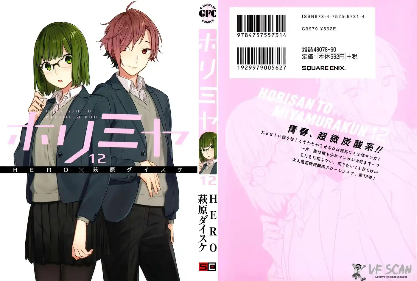 Horimiya 90.5 page 1