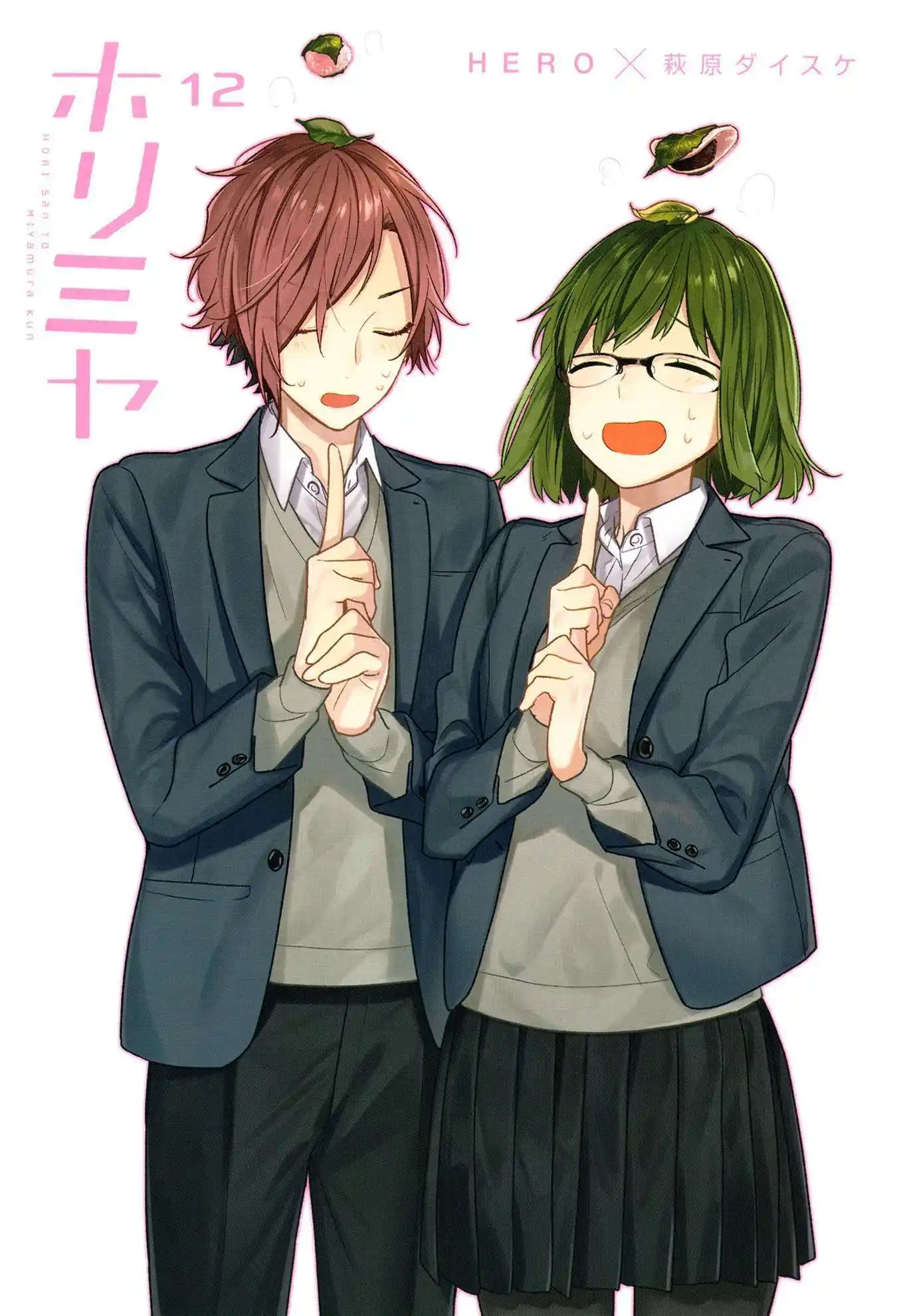 Horimiya 90.5 page 4