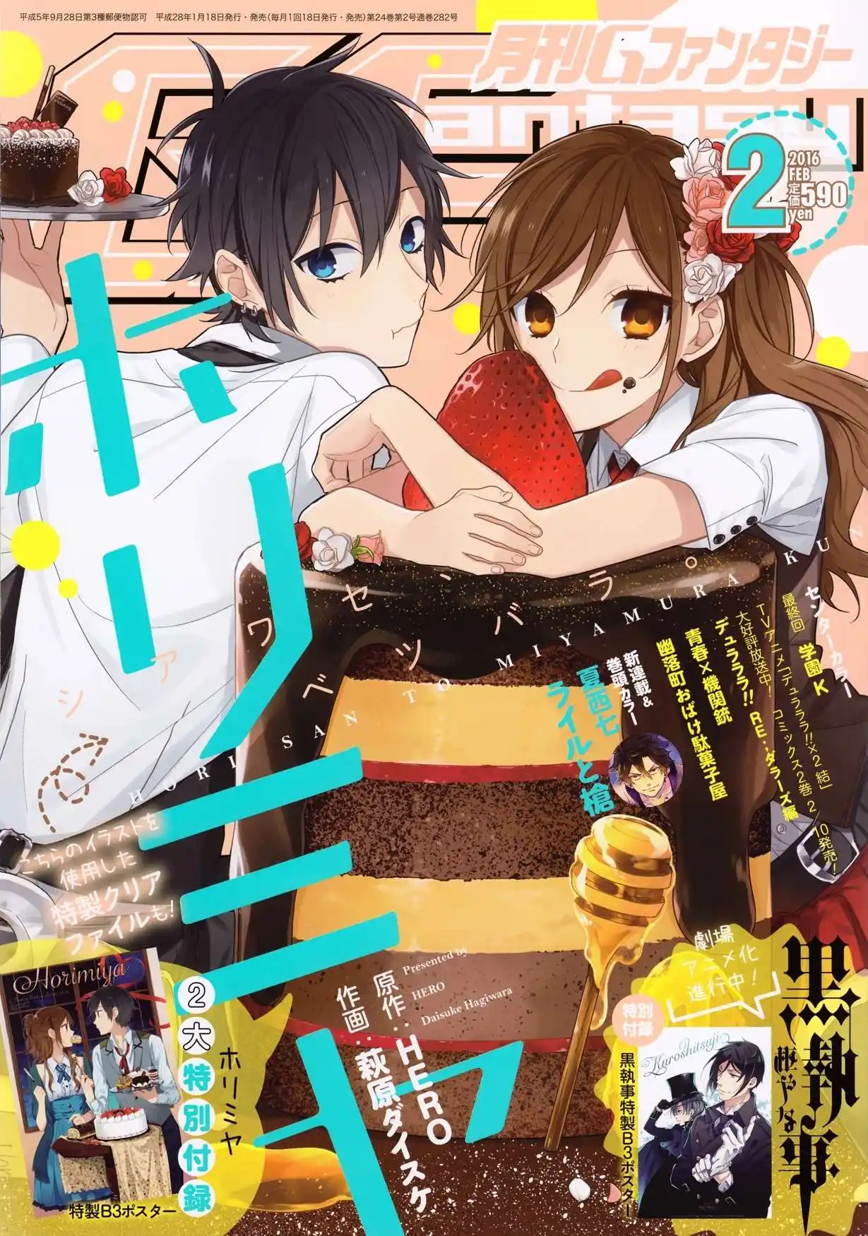 Horimiya 59 page 2
