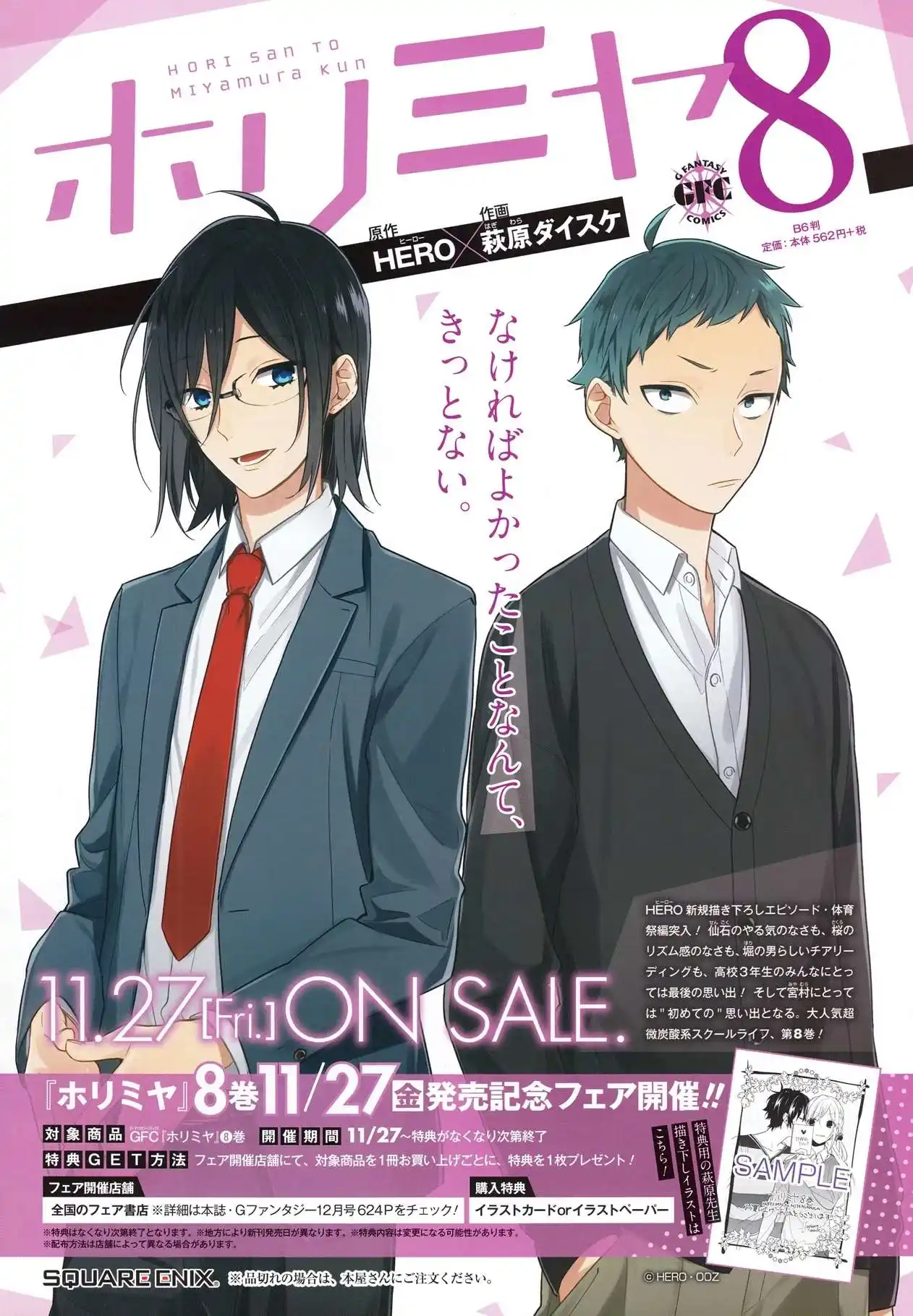 Horimiya 57 page 6