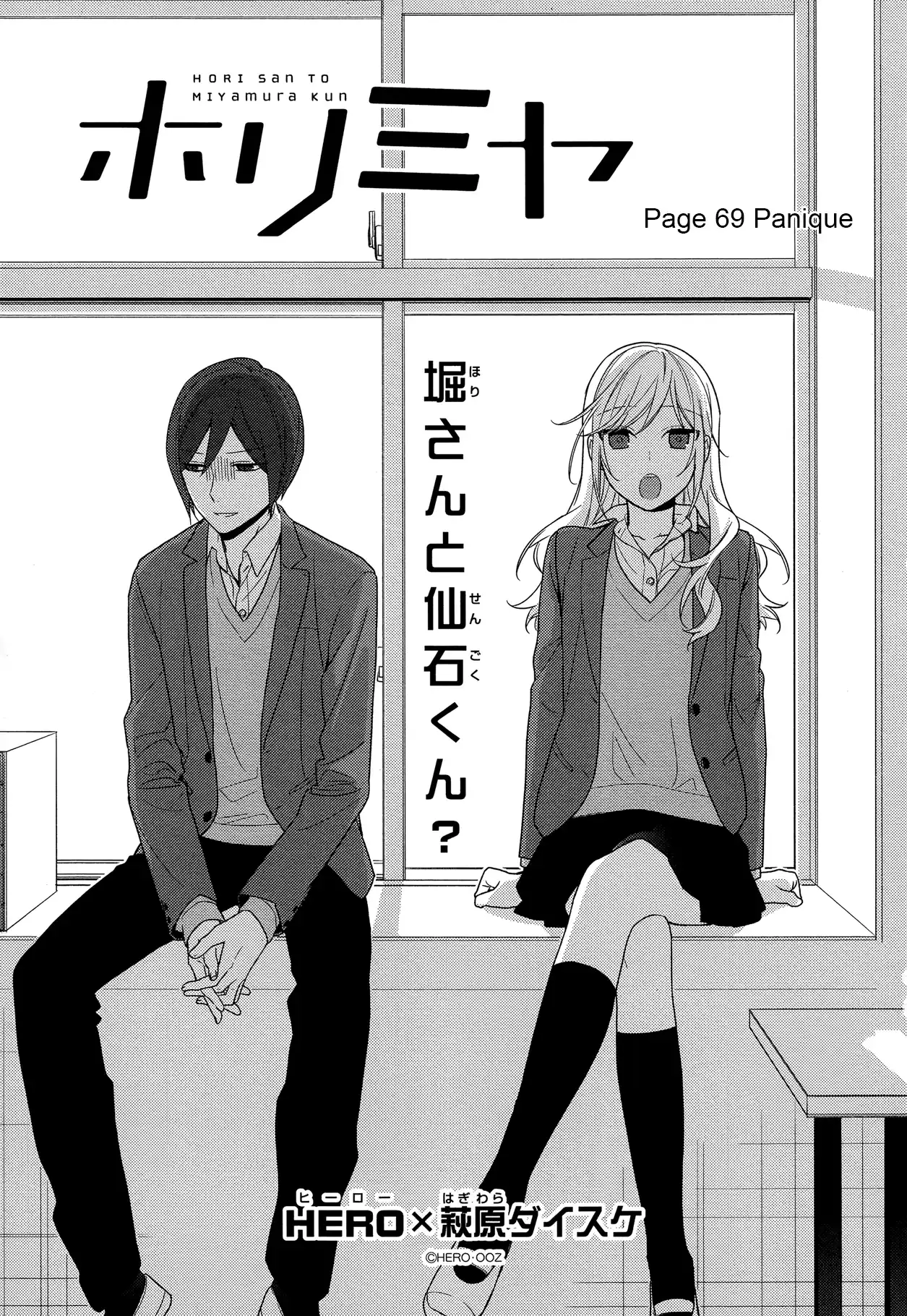 Horimiya 69 page 2