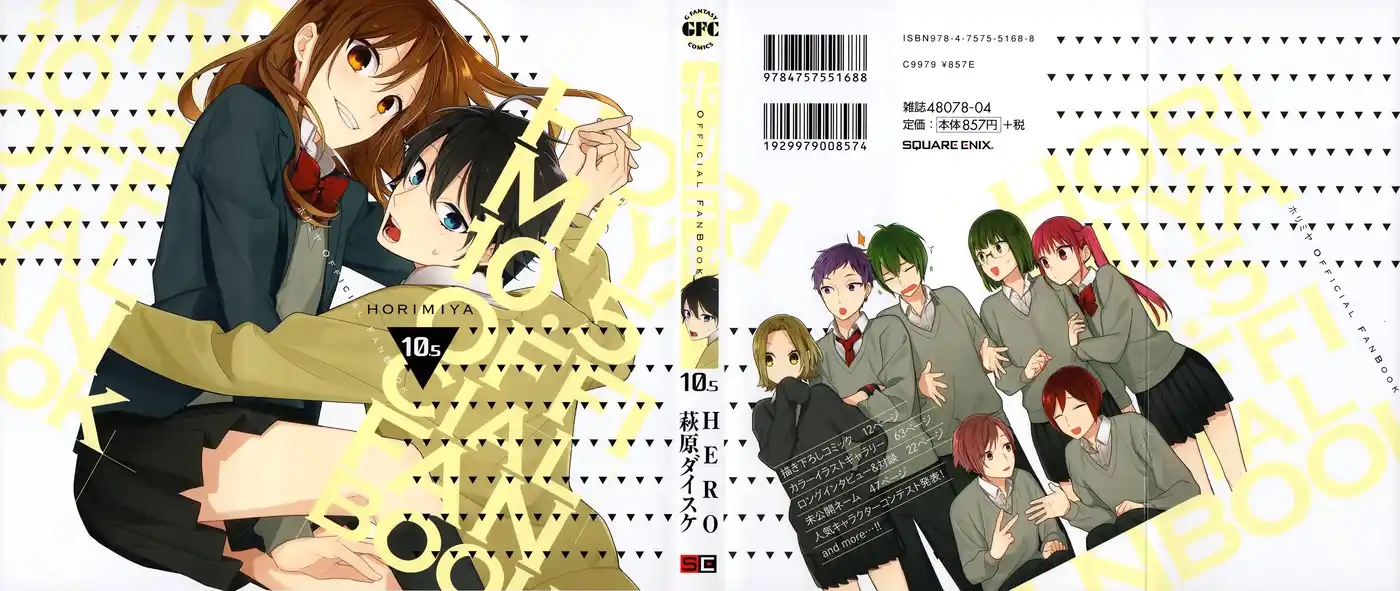 Horimiya 71.7 page 1