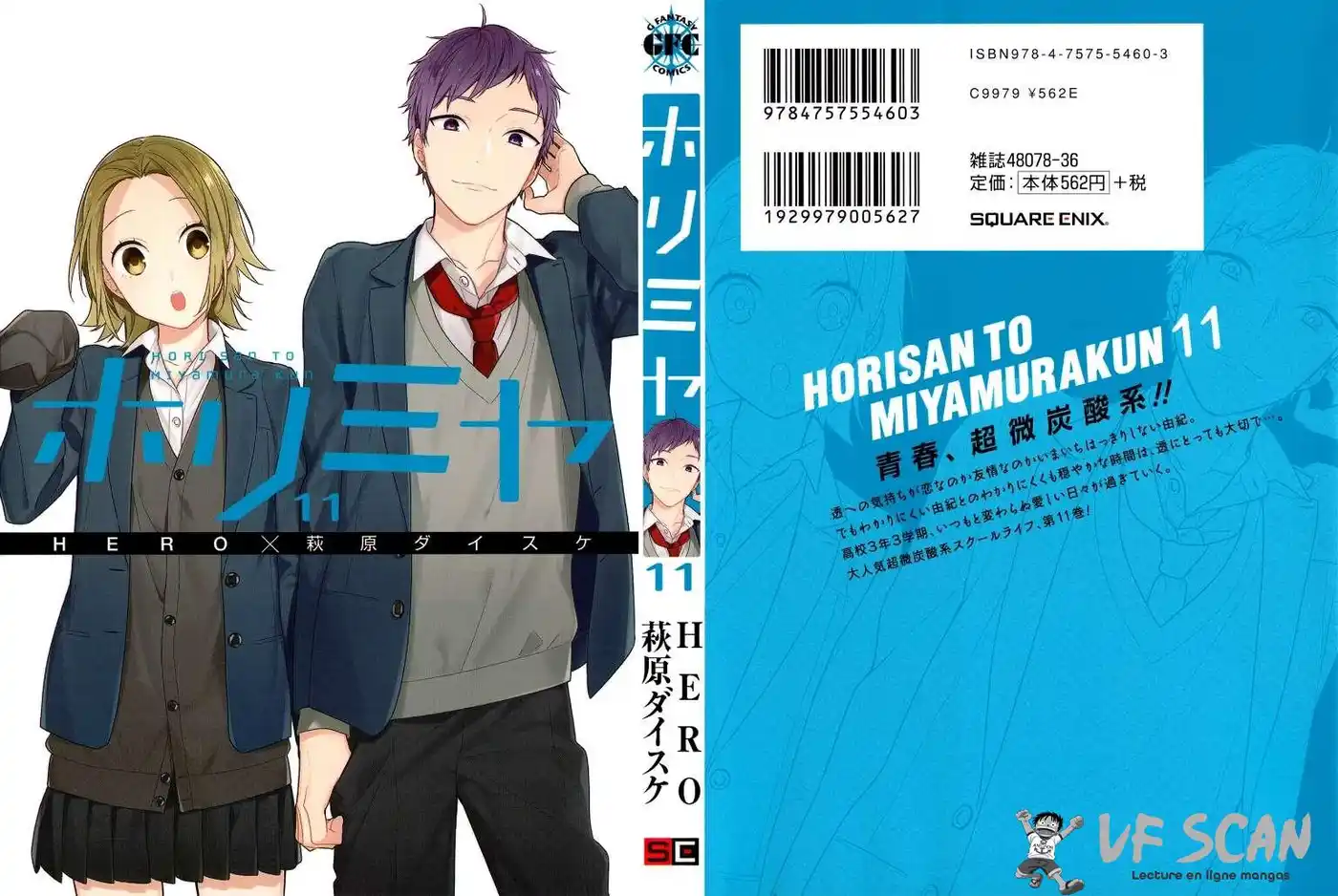 Horimiya 81.5 page 1