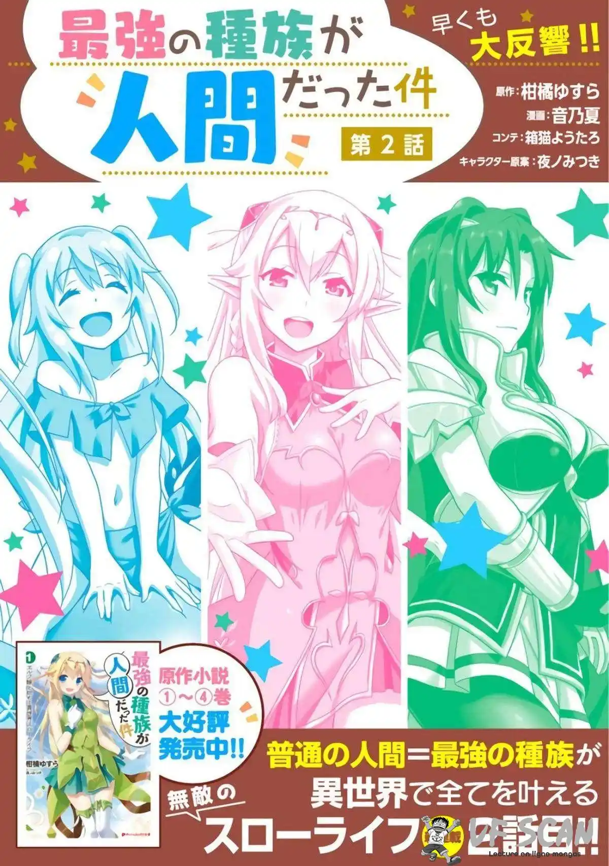Saikyou no Shuzoku ga Ningen datta Ken 2 page 1