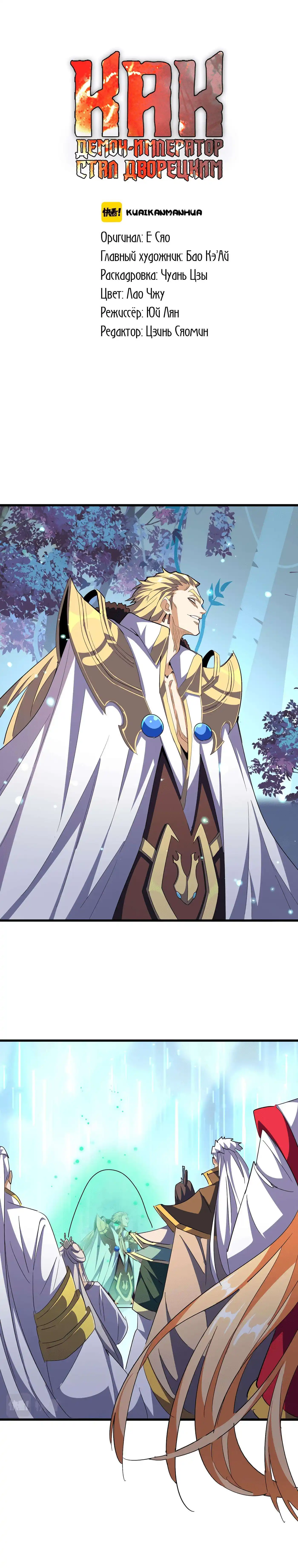 Magic Emperor 317 page 2