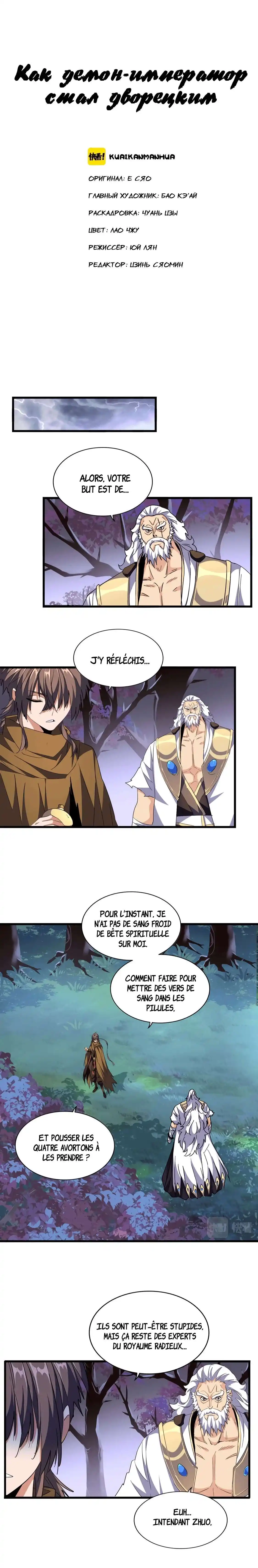 Magic Emperor 266 page 2