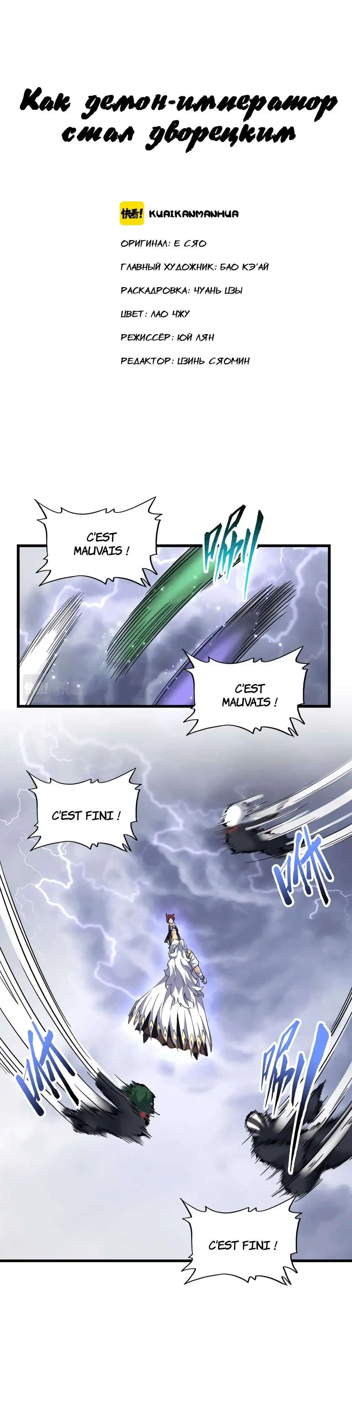 Magic Emperor 264 page 2