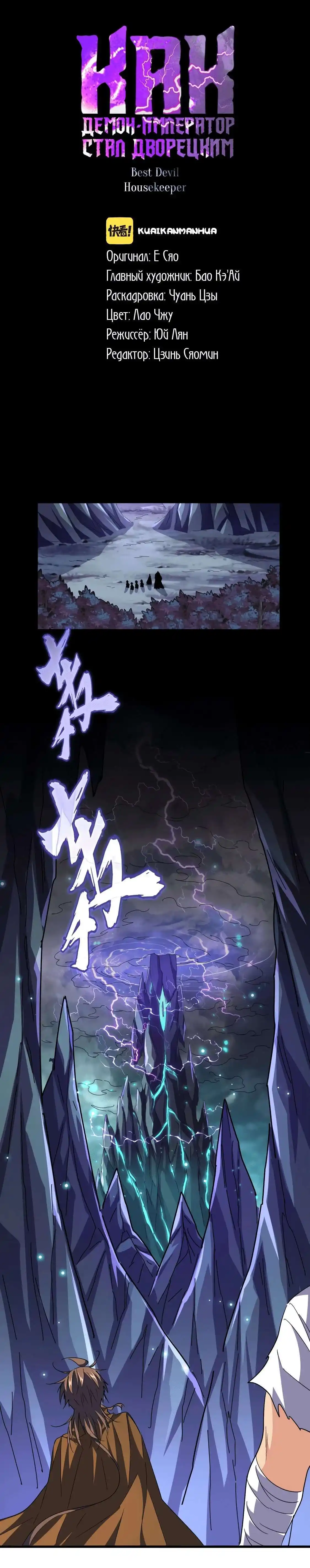 Magic Emperor 275 page 2