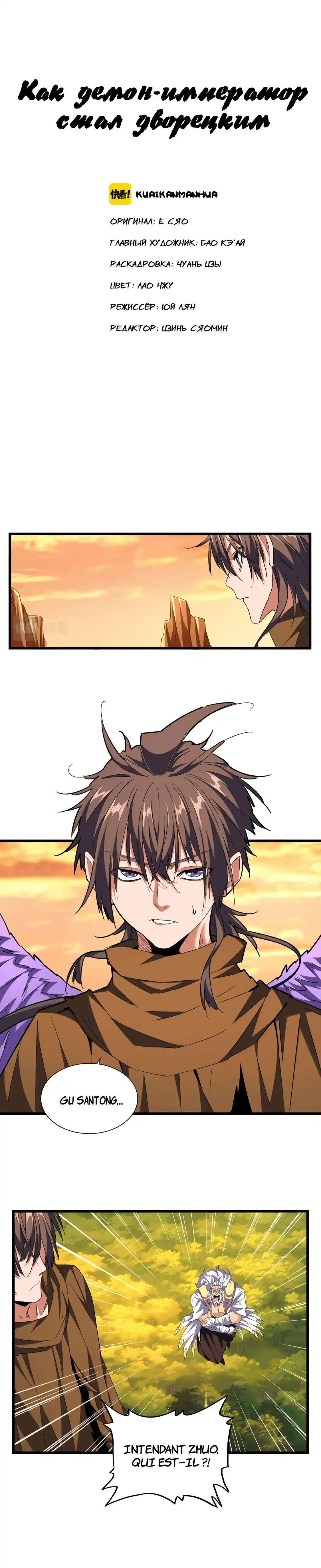 Magic Emperor 269 page 2
