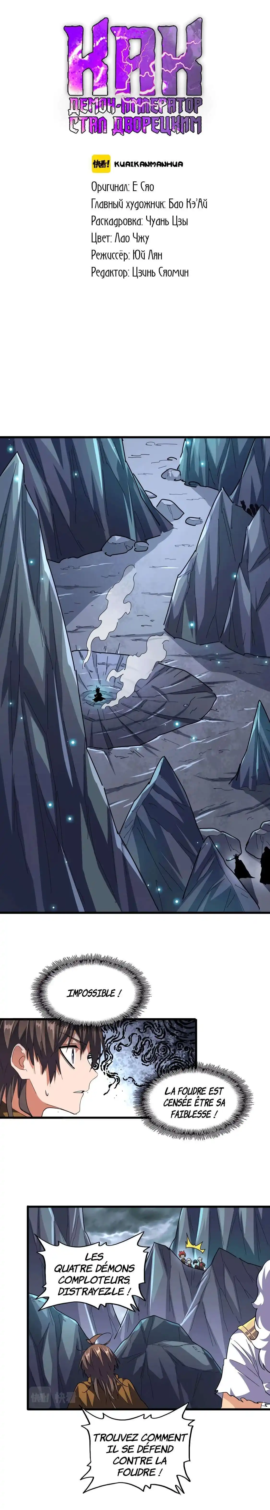 Magic Emperor 276 page 2