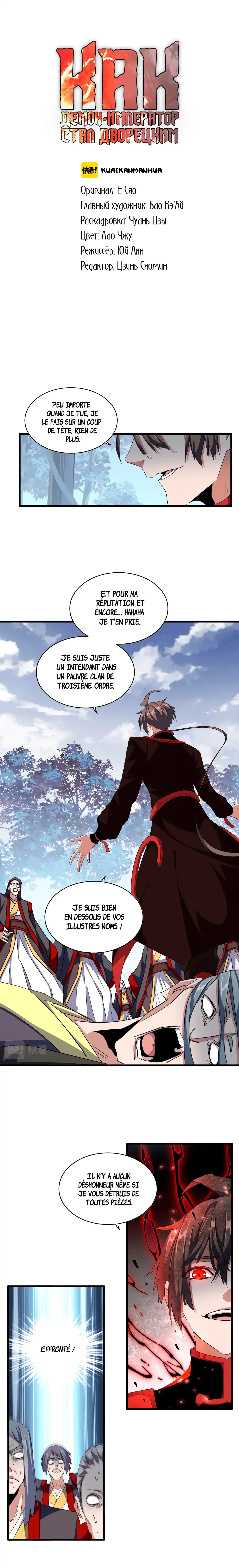 Magic Emperor 321 page 2