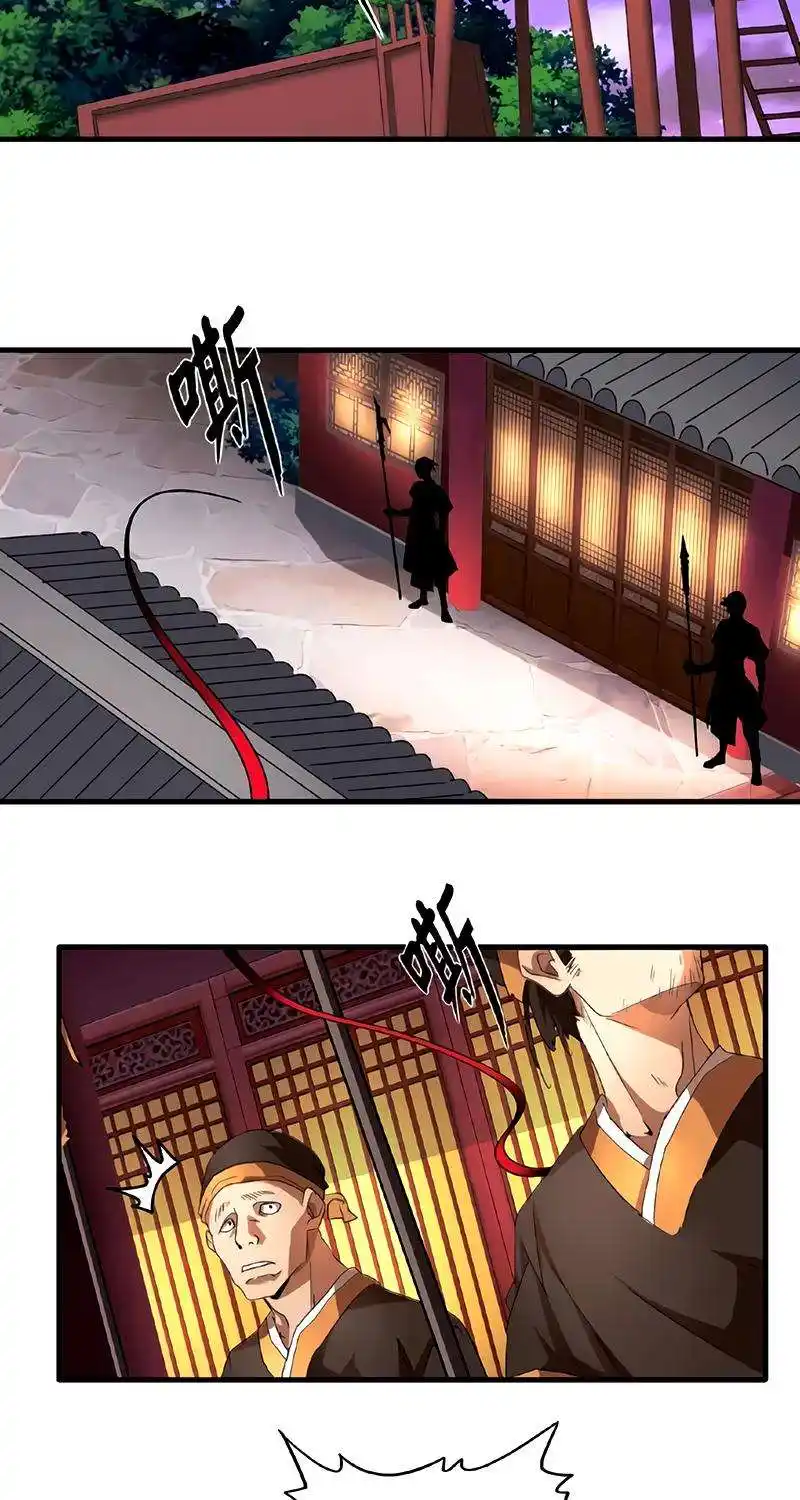Magic Emperor 20 page 4