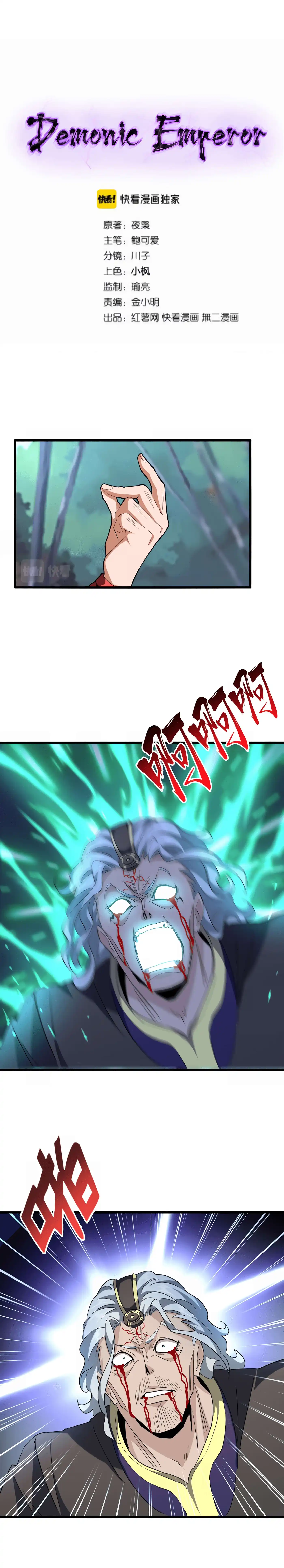 Magic Emperor 205 page 3