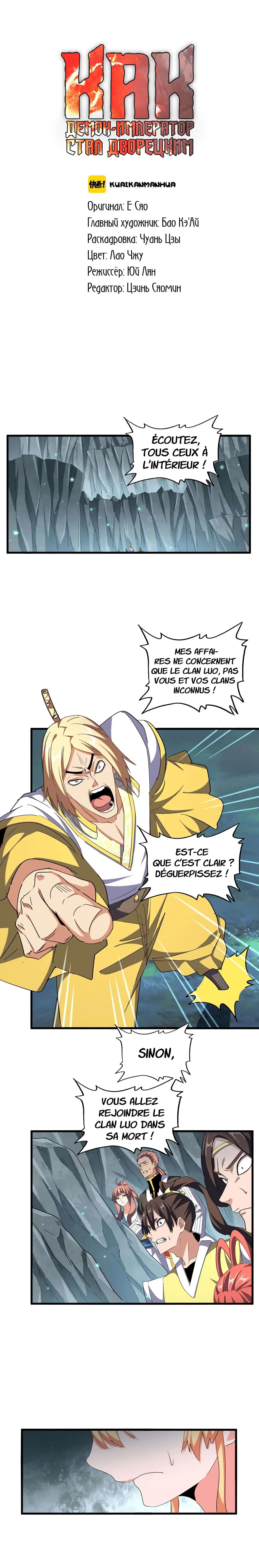 Magic Emperor 314 page 2