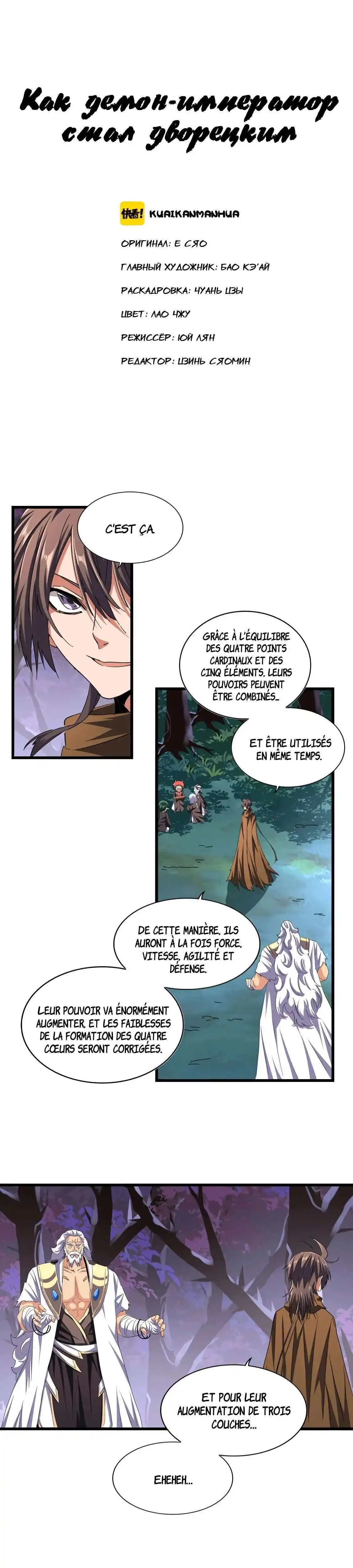 Magic Emperor 267 page 2