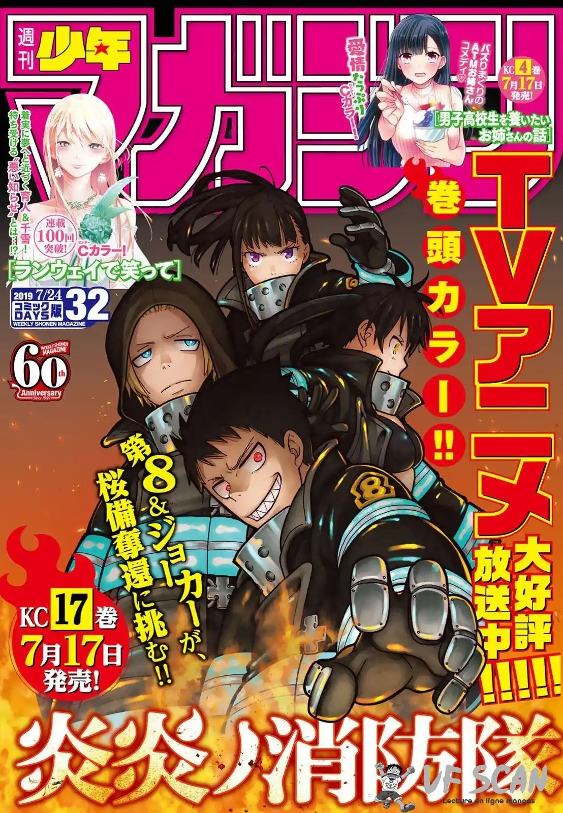 Fire Force 180 page 1