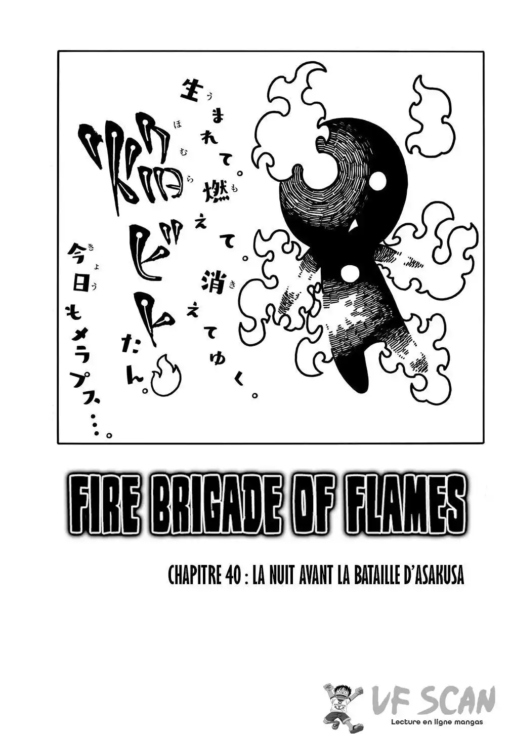 Fire Force 40 page 1