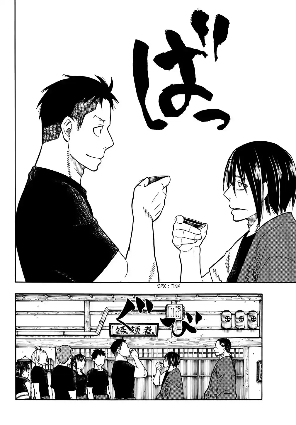 Fire Force 51 page 9