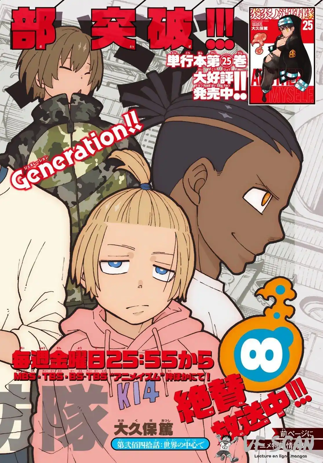 Fire Force 240 page 1