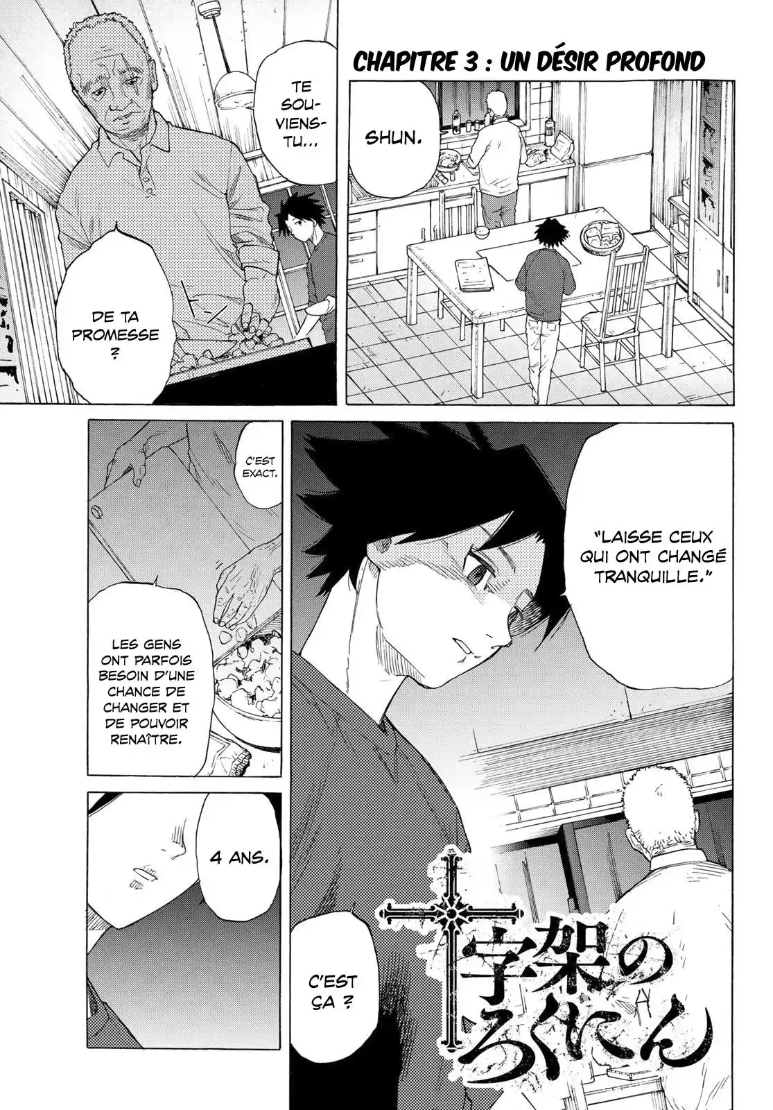 Juujika no Rokunin 3 page 2