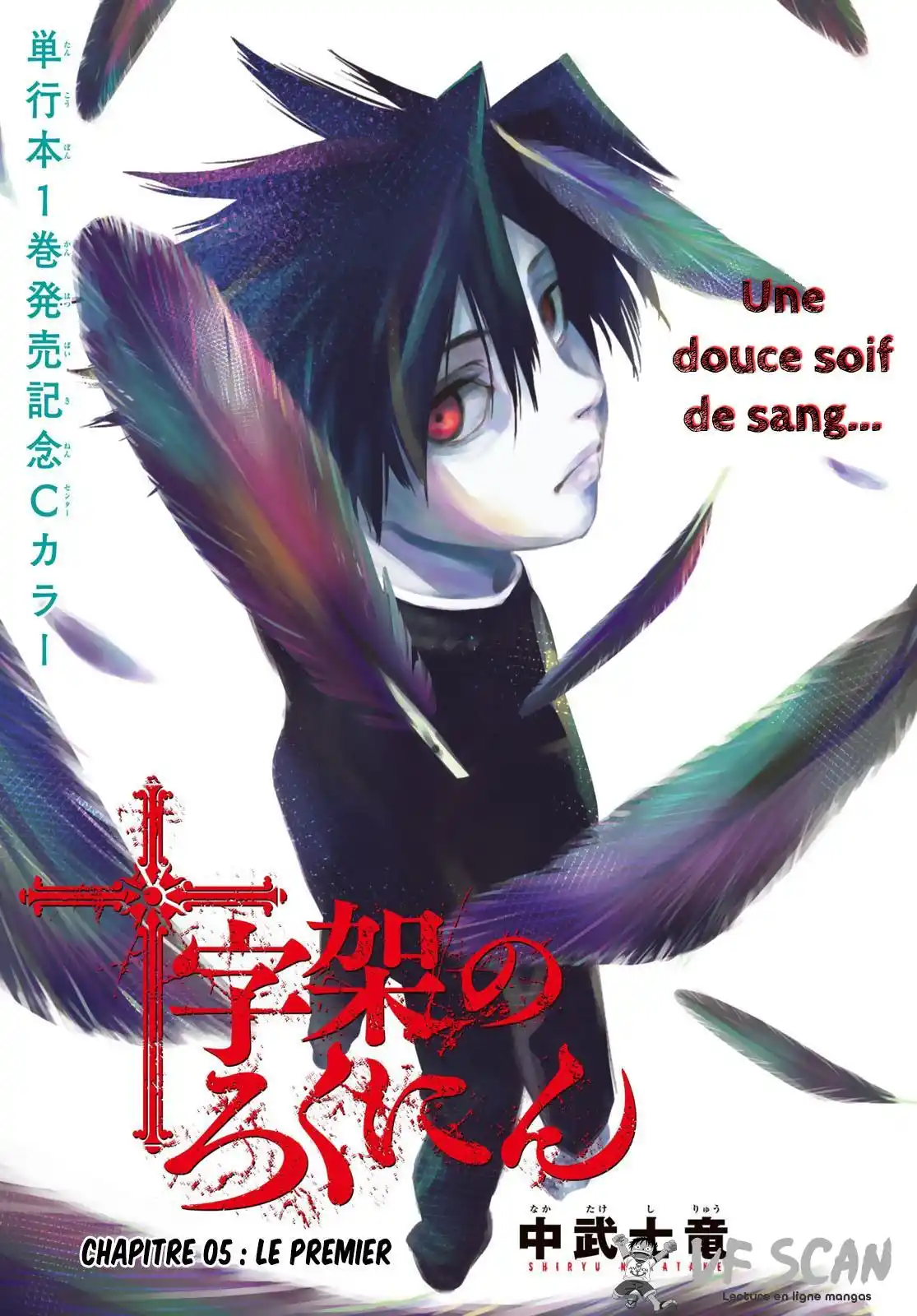 Juujika no Rokunin 5 page 1