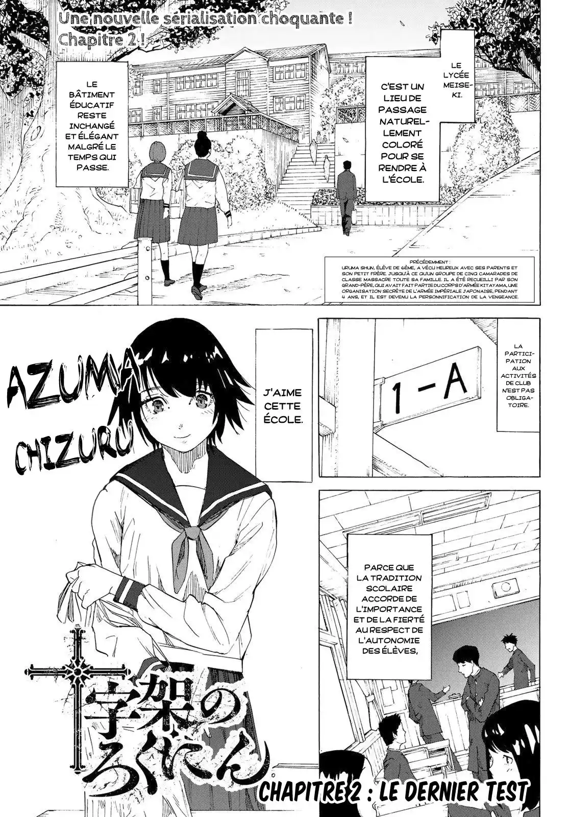 Juujika no Rokunin 2 page 2