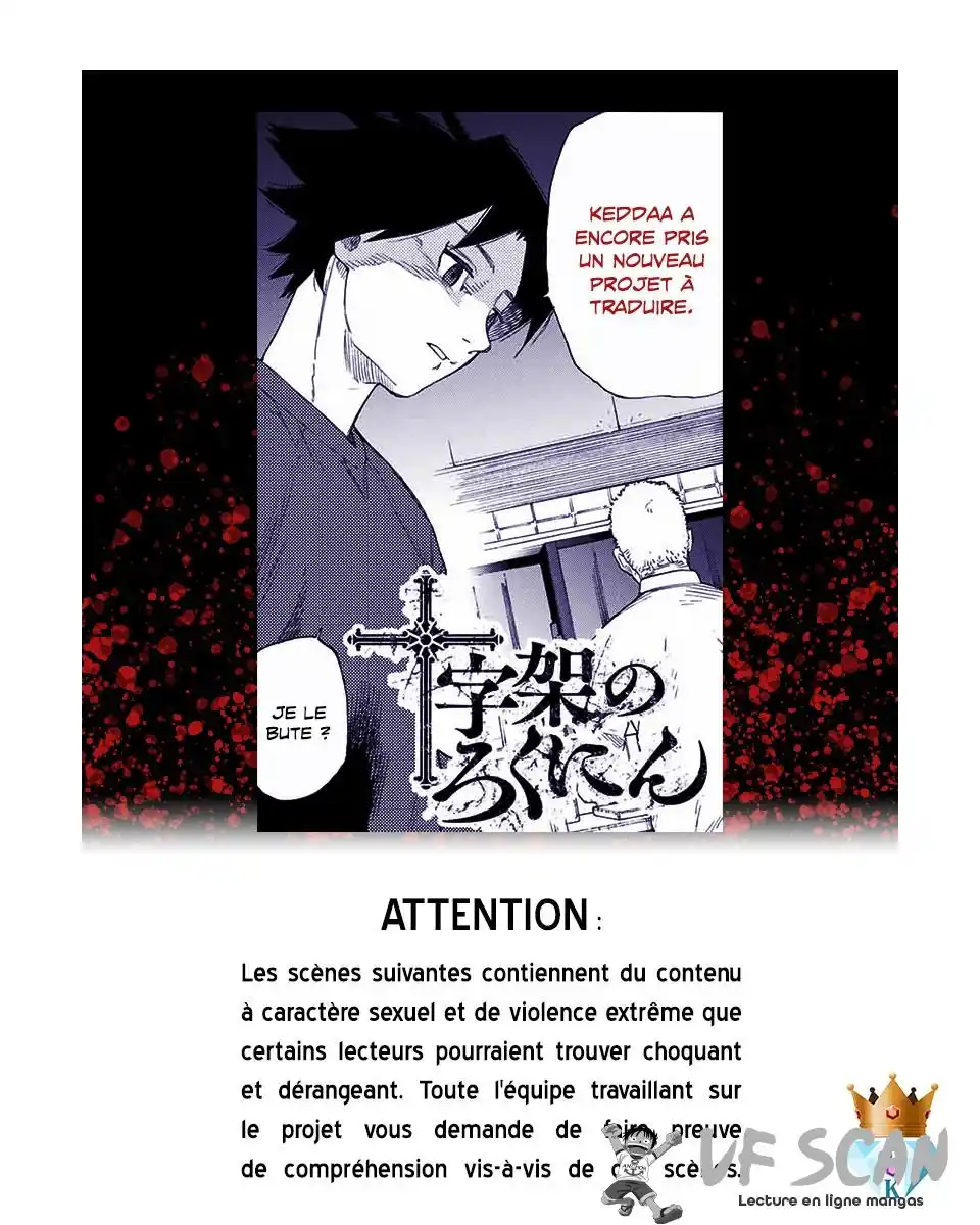 Juujika no Rokunin 24 page 1